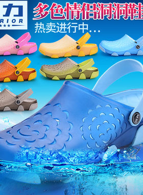 回力洞洞拖鞋防滑沙滩鞋潮流