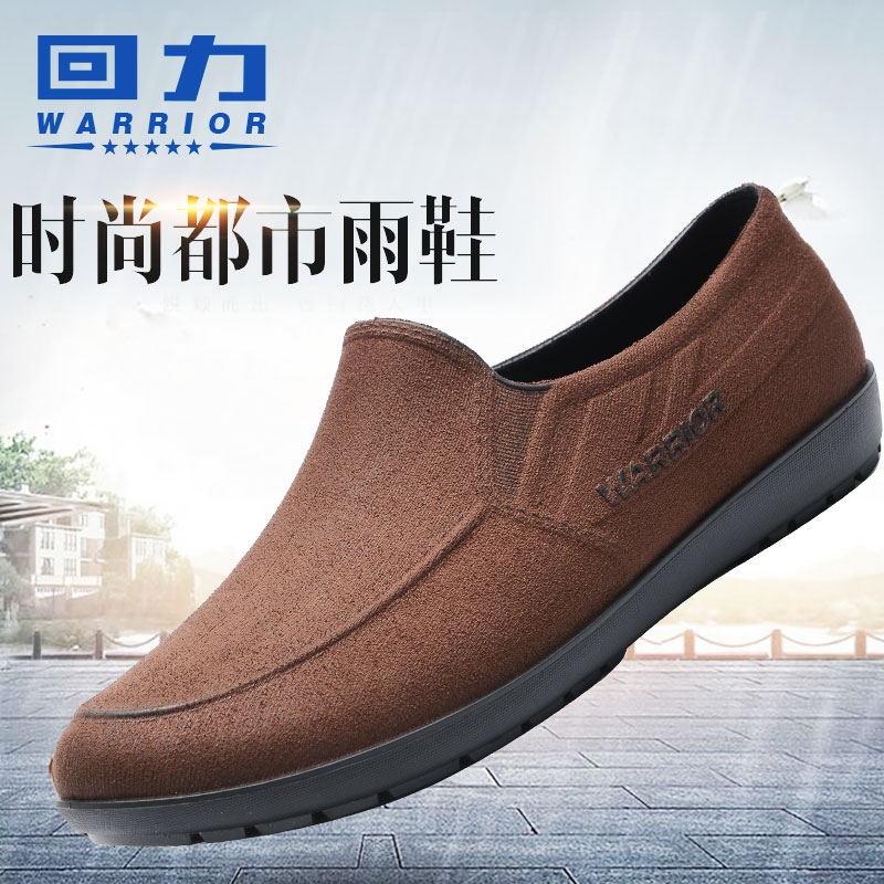 回力雨鞋男低帮防滑四季时尚软底