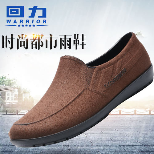 回力低帮防滑防水四季软底雨鞋