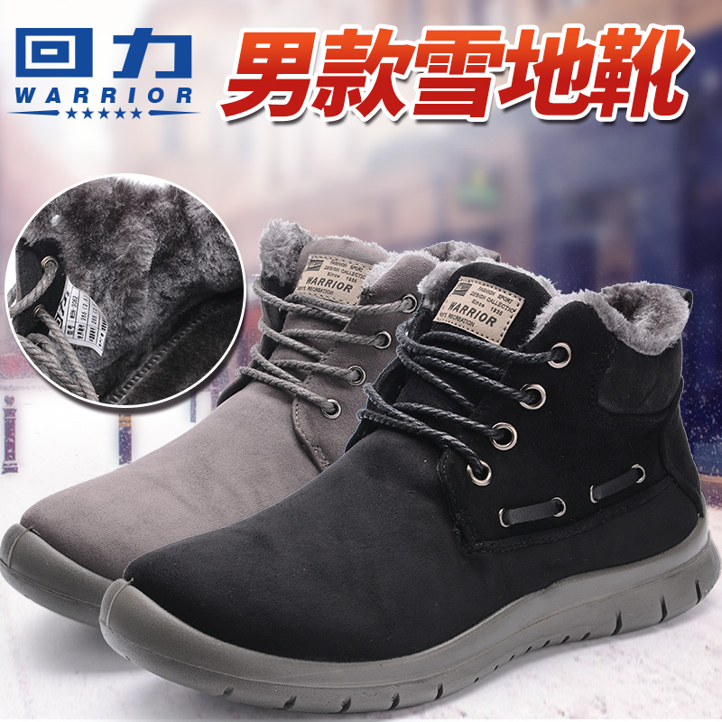 回力雪地靴男冬季保暖防水防滑