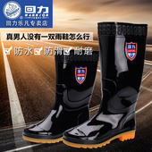 雨靴高筒套鞋 回力雨鞋 劳保水靴 水鞋 防滑男士 男中筒春夏季 成人胶鞋
