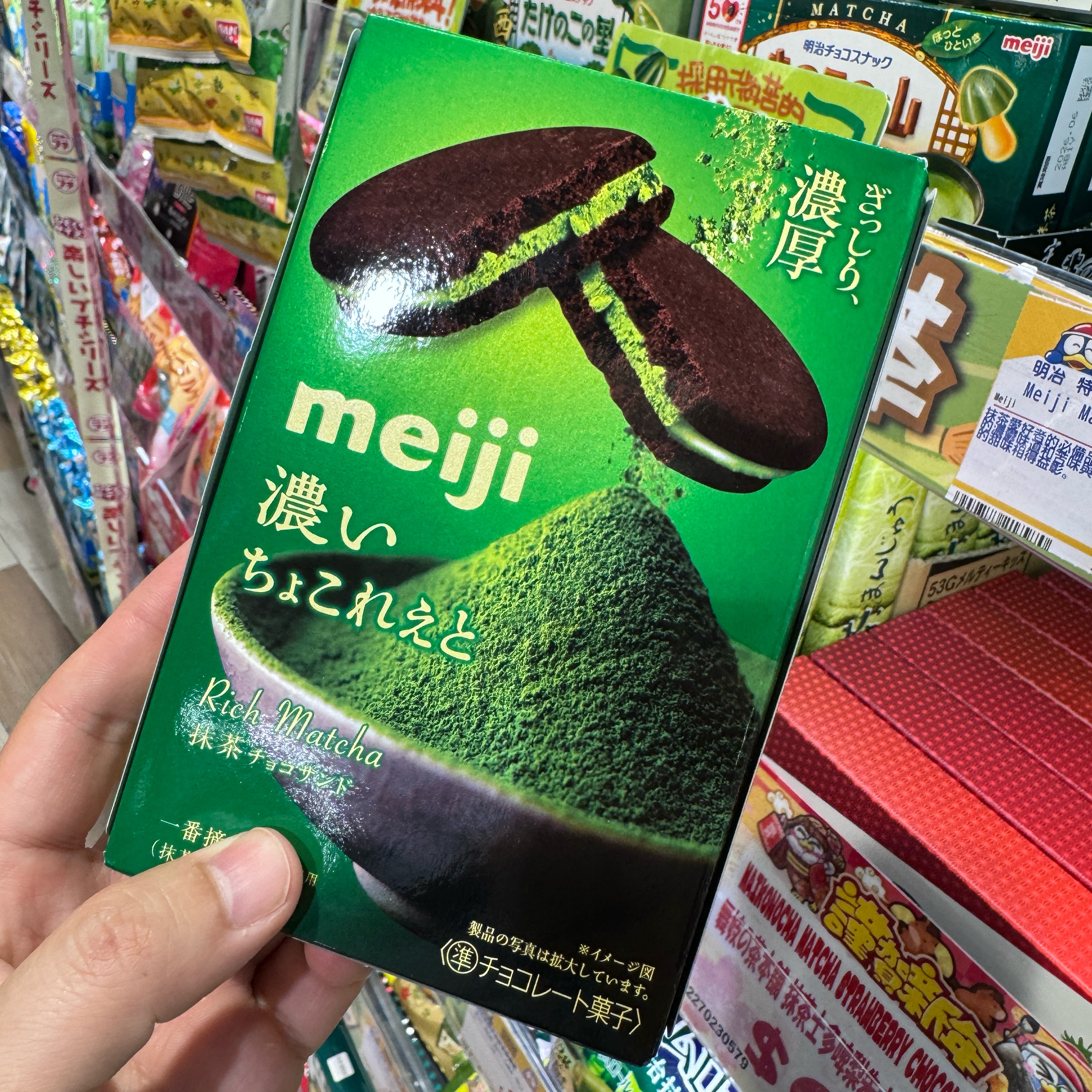 日本Meiji明治钢琴/果仁夹心巧克力特浓牛奶草莓抹茶黑巧盒装限量