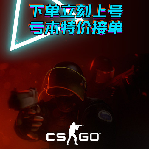 CSGO代练完美世界天梯上分定级赛5E代打cs2官匹定位胜场陪玩陪练