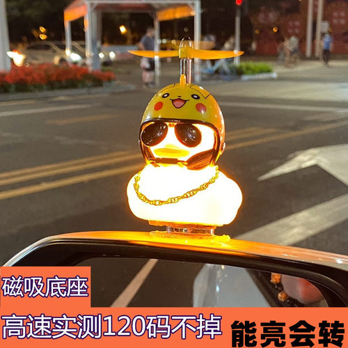 小黄鸭磁铁社会摩托破风车载摆件