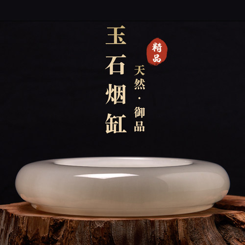 玉石烟灰缸新中式送礼客厅轻奢
