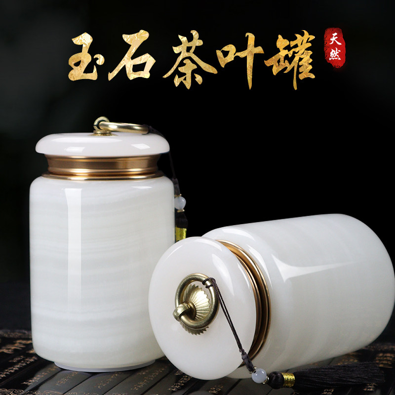 天然玉石茶叶罐轻奢送礼中式密封罐商务高档存茶防腐防潮茶仓罐子