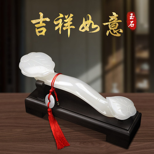 【顺丰】玉石如意摆件旺宅送礼