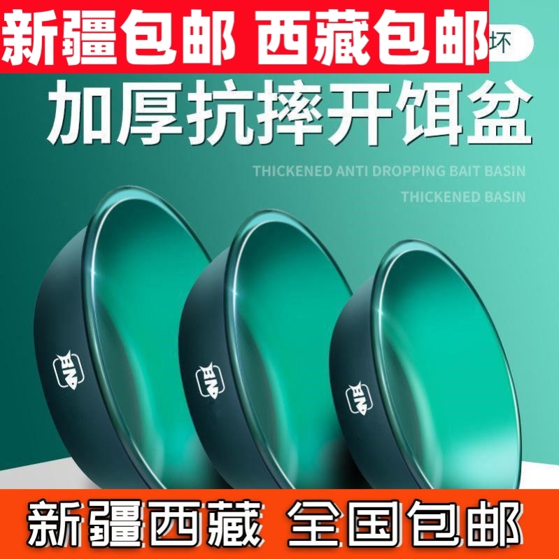 新疆西藏包邮饵料盆开饵盆不沾饵鱼饵拌料盆搓饵拉饵盘盒钓鱼散炮 户外/登山/野营/旅行用品 饵料盒 原图主图