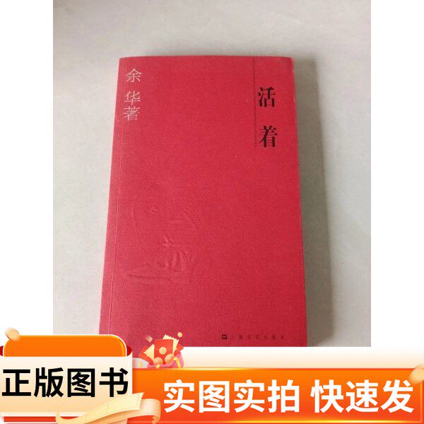 【正版图书】王元化先生九十诞辰纪念文集邵东方、夏中义 编上海文艺出版社97875321419442011-09