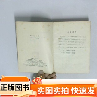 【正版图书】临危受命-丘吉尔解力夫著世界知识出版社97875012015251989