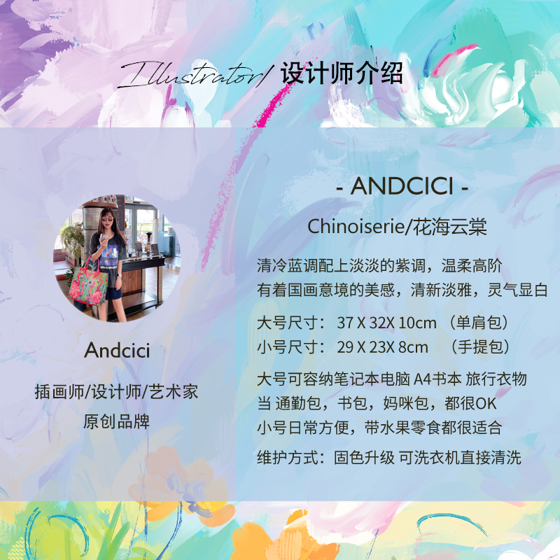 ANDCICI◆花海云棠~大容量单肩包通勤上班手提女包帆布包学生书包