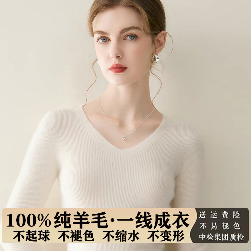 一线成衣100%羊毛衫女气质V领