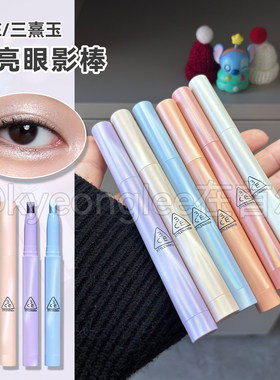 3ce晶亮眼影棒DOUBLE NOTE钻石泪一滴泪亮片钻闪细闪高光提亮卧蚕