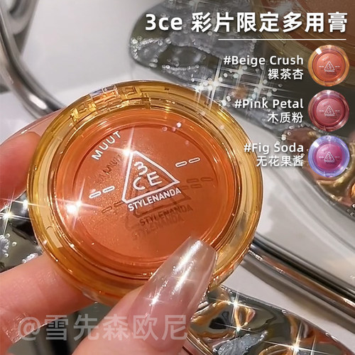 多用显白腮红自然细闪Fig3ceSoda珠光无花果Muut膏新款韩国彩片