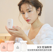 韩国3ce清爽控油粉饼新品 遮瑕散粉细腻服帖不起皮隐形毛孔嫩白
