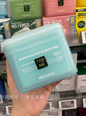 韩国Mediheal湿敷棉片茶树绿色积雪草蓝色补水保湿舒缓