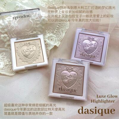 丘比特代曦24提新品Glow/Luxe亮色立体高光年可dasique珠光