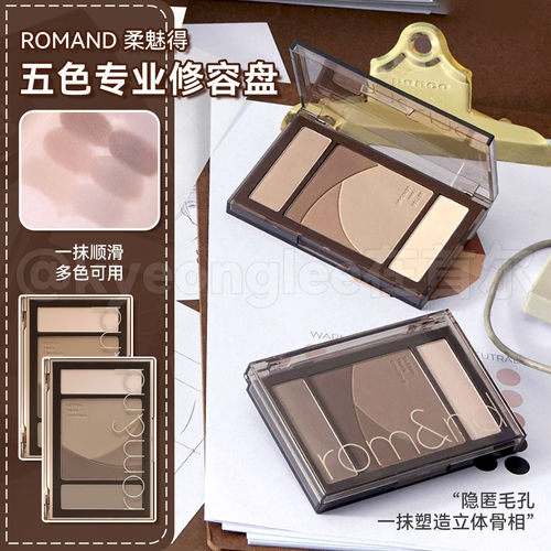 Romand新款多功能修容盘哑光高光阴影一体五色自然立体提亮20.5g
