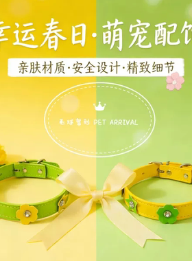 PETARRIVAL宠物项圈小中大型狗脖圈猫狗通用可爱环扣皮革花瓣颈圈