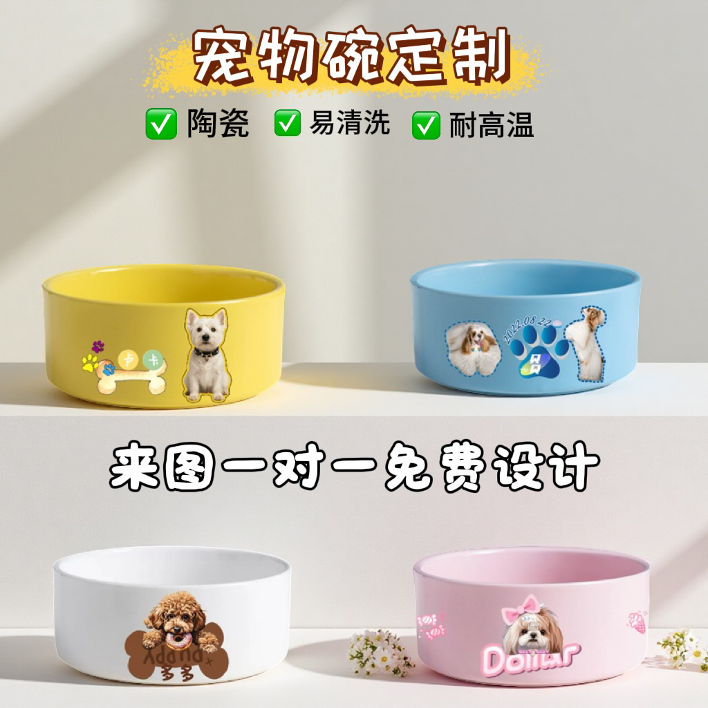 宠物猫狗陶瓷碗肖像名字定制