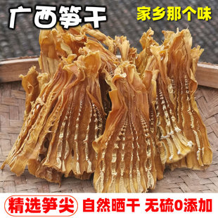 广西农家自制晾晒干笋当年新鲜竹笋晒干无添加大头王麻竹黄竹笋干