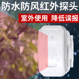 安之翼双鉴微波红外探测器防水户外防误报停车场智能433M幕帘红外