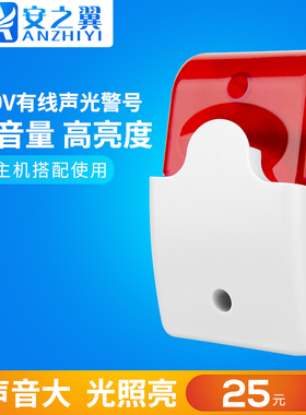 220V12v有线声光报警器103闪灯警号喇叭警报器大音量120FB通电响