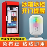 Верхняя дверь супермаркета напоминание о том, как дверь-морозильник датчик, датчик дверной звонок, настраиваемая голосовая приглашение против краевой тревоги