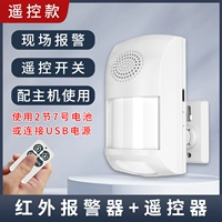 Сигнализация, пульт