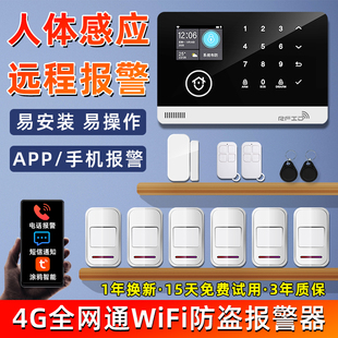 安防报警系统红外线人体感应防盗报警器家用入户门窗商店铺警报器