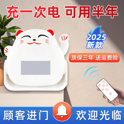 安之翼欢迎光临感应器店铺迎宾