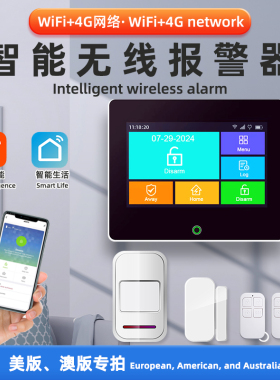 红外线防盗报警器家用无线wifi欧美澳规涂鸦国外版pir安防警报器