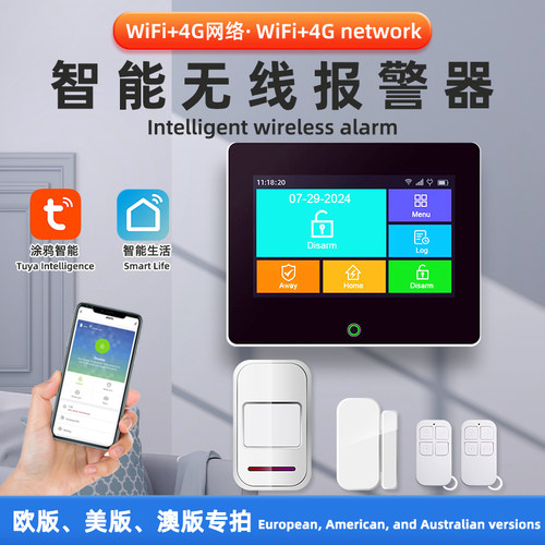 4G红外防盗报警涂鸦wifi欧美澳规
