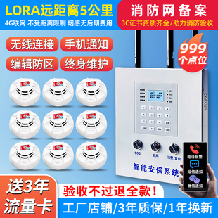 无线烟雾感应报警器消防专用3c工厂酒店宾馆商用联网火灾报警系统