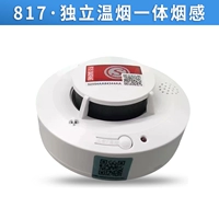 817 Независимость Веньян Тоничный Дым Чувство