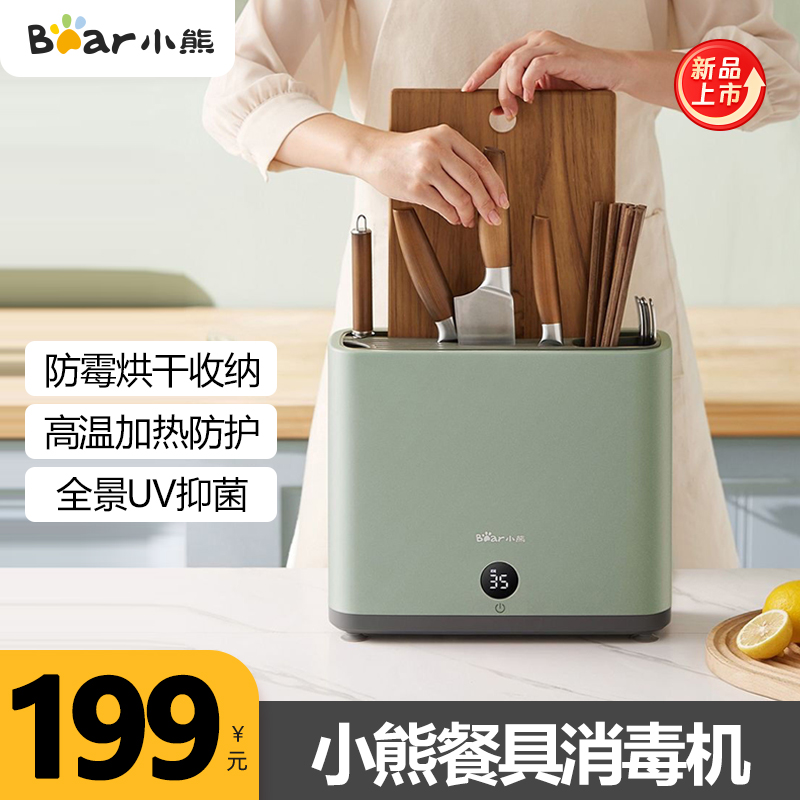 小熊刀具烘干柜商用筷子消毒机