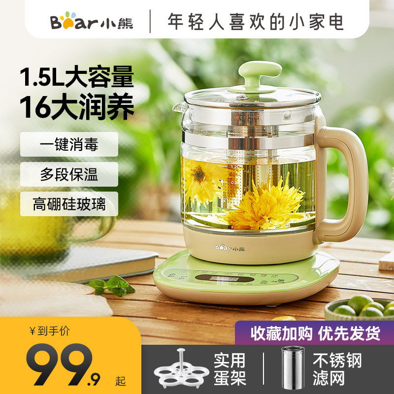 小熊养生壶电热水壶家用烧水壶恒温壶炖煮一体煮茶花茶壶2025新款