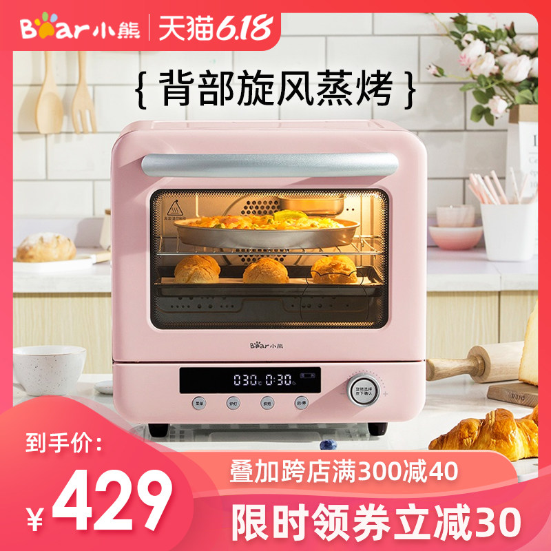 小熊电烤箱家用小型多功能烘焙蛋糕双层20升大容量迷你烘箱全自动