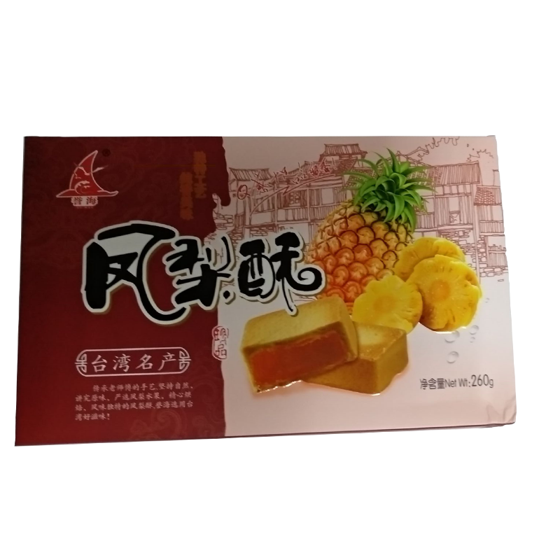 厦门誉海凤梨酥250g传统馅饼