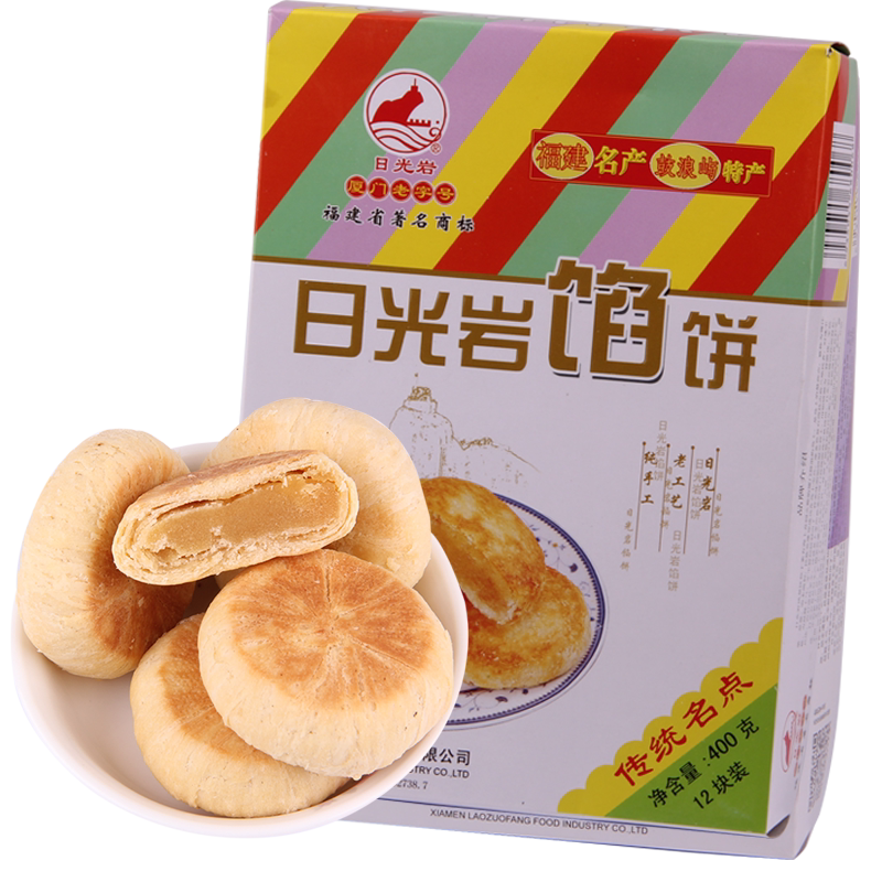 厦门特产日光岩素馅饼+南瓜素饼400g绿豆零食板栗福建传统糕点酥