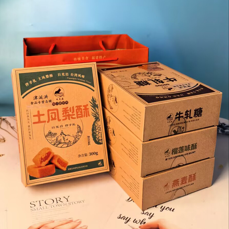 日光岩土凤梨酥榴莲酥燕麦酥伴手礼4盒礼盒牛轧糖果厦门特产