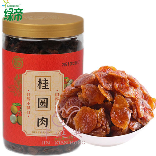 包邮绿帝桂圆肉龙眼肉无核480g