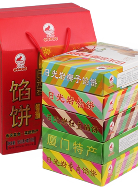 日光岩5盒礼盒厦门特产绿豆椰子