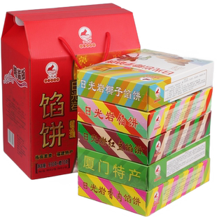 日光岩食品馅饼5礼盒装椰子厦门特产年货月饼伴手礼糕点心多口味