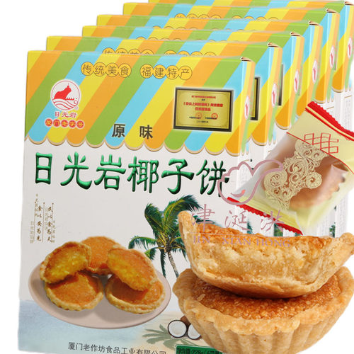 日光岩椰子饼厦门特产早餐零食品
