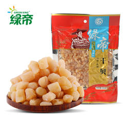 绿帝干贝250g 海鲜海产干货厦门海水产 特产