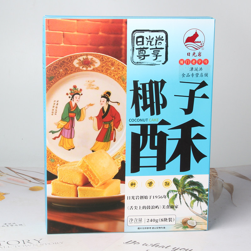 日光岩尊享椰子酥240g厦门特产凤梨酥伴手礼年货零食椰蓉糕点食品