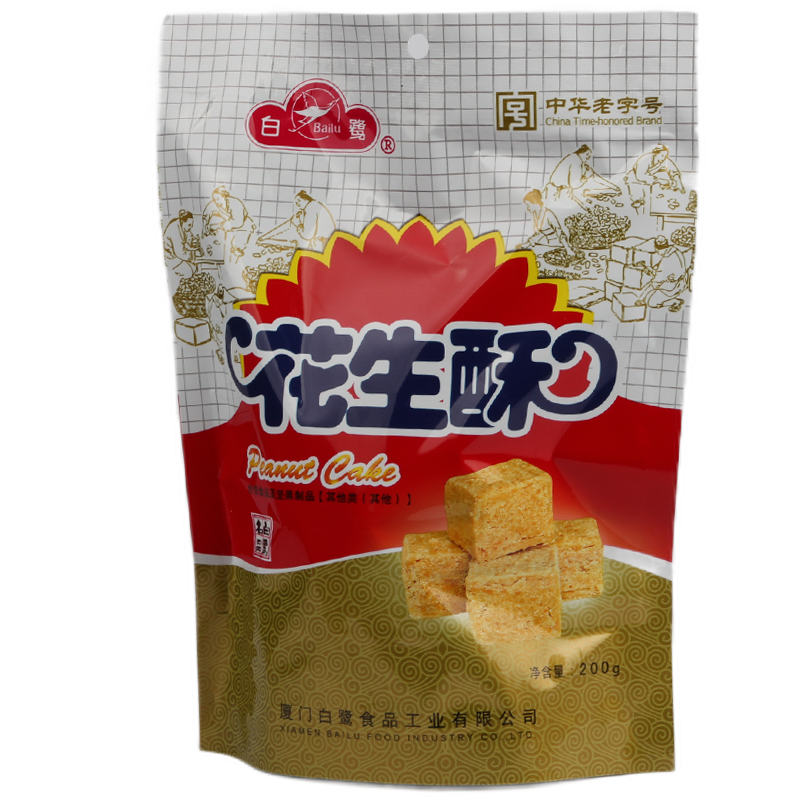 白鹭花生酥厦门特产炒货糕点心