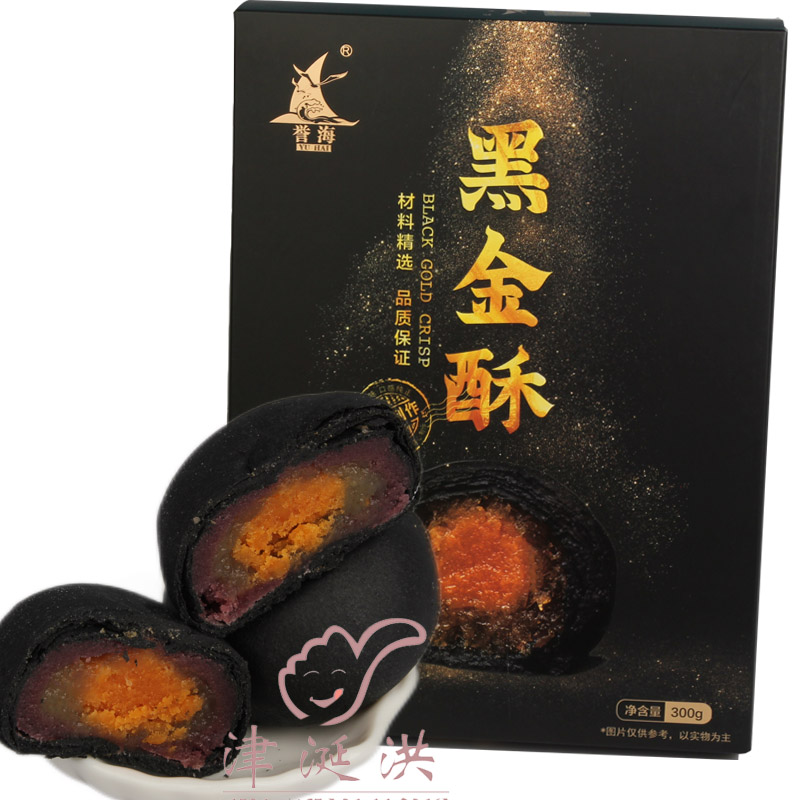 厦门特产誉海黑金酥300g黄金酥 伴手礼馅饼茶糕点心休闲零食蛋黄
