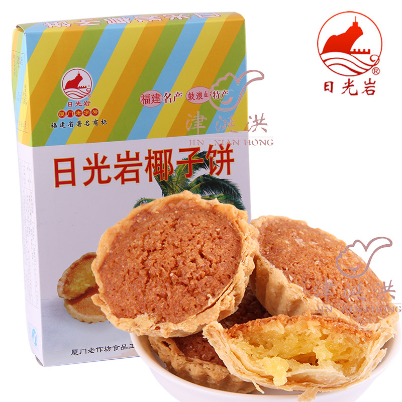 厦门特产椰子饼日光岩福建糕点
